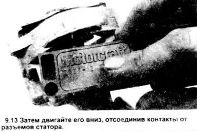 13. Потяните блок вниз, чтобы отсоединить его…
