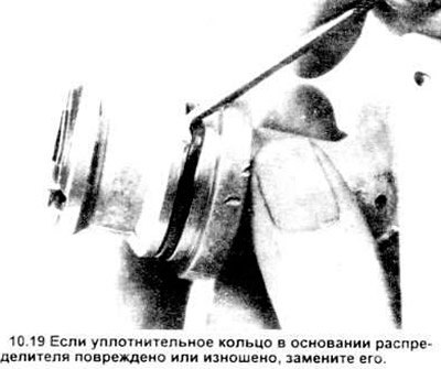 19. Проверьте уплотнительное кольцо в основании…