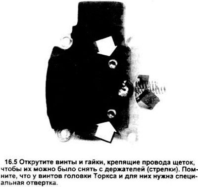 5. Отсоедините резиновые заглушки, отвинтите…