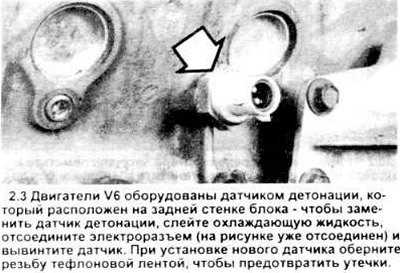 3. Некоторые двигатели оборудованы датчиком…