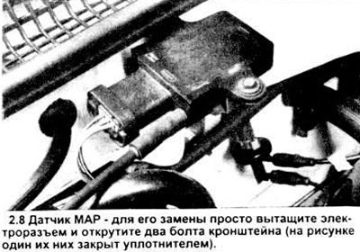 8. Датчик абсолютного давления в коллекторе…
