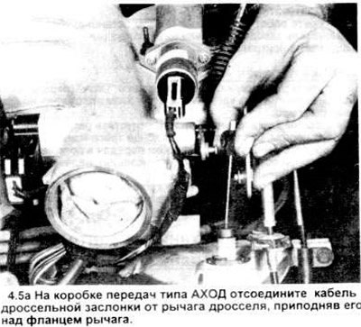 5. Отсоедините кабель дроссельного клапана (см.…