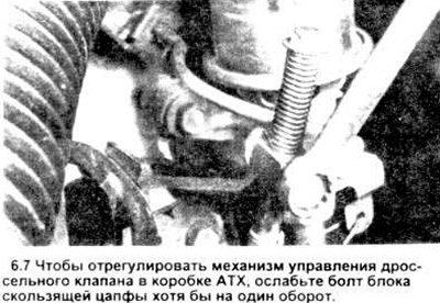 7. Добейтесь нормальной рабочей температуры…
