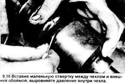 16. После регулировки длины оси, выровняйте…
