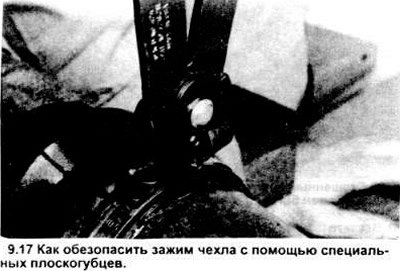 17. Установите зажимы кожуха. Для затяжки зажимов…