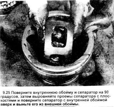 25. Вынув все шарики из сепаратора и повернув…