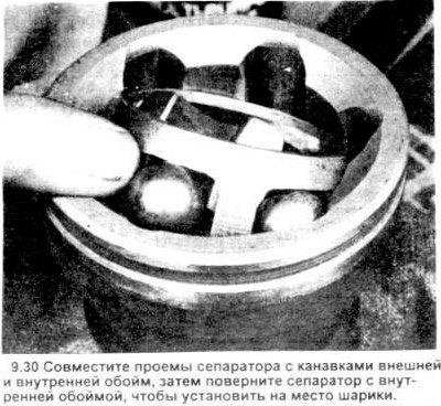 30. Вдавите шарики в окошки (проемы) сепаратора…