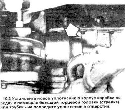 3. Смажьте наружный край нового уплотнения маслом…