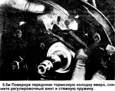 6.5, в. Элементы заднего барабанного тормоза -…