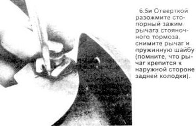 6.5, в. Элементы заднего барабанного тормоза -…