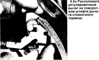 6.5, в. Элементы заднего барабанного тормоза -…