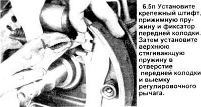 6.5, в. Элементы заднего барабанного тормоза -…
