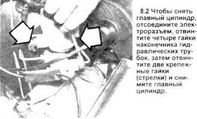 2. Отвинтите гайки с труб на концах…