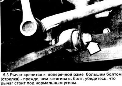 3. Отвинтите болт и гайку с внутреннего шарнира…