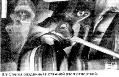 9. Отвинтите стягивающие болты между стойкой и…