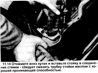 14. Отведите вниз совместив ухо на задней части…