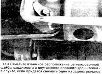 3. Отметьте взаимное расположение колеса…