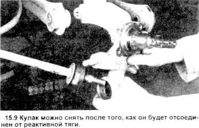 9. Отодвиньте вал назад настолько, чтобы получить…