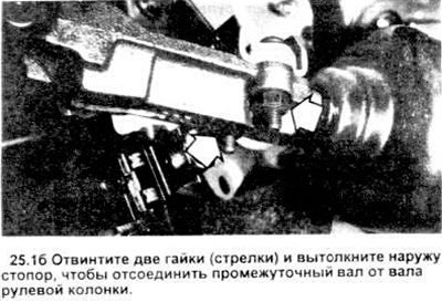 25.1, а. Установочные детали промежуточного вала.…