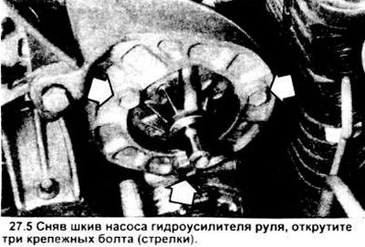 5. Открутите крепежные болты насоса (см.…