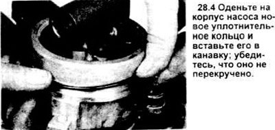 4. Снимите уплотнительное кольцо с корпуса насоса…