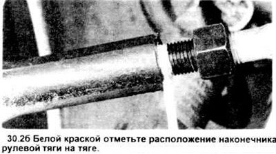 2. Удерживая рулевую тягу замковыми…