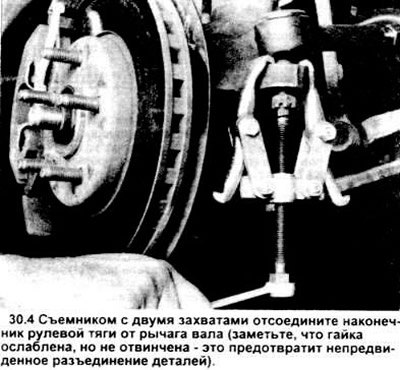 4. Отсоедините рулевую тягу от рычага поворотного…