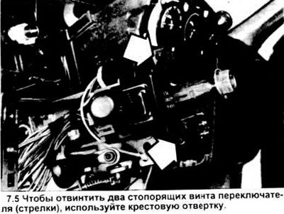 5. Отвинтите два стопорящих винта, вытащите…