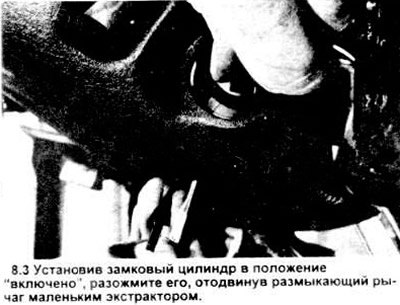 3. В отверстие литого корпуса вокруг замкового…