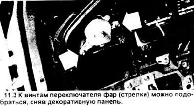 3. Отвинтите крепежные винты переключателя (см.…