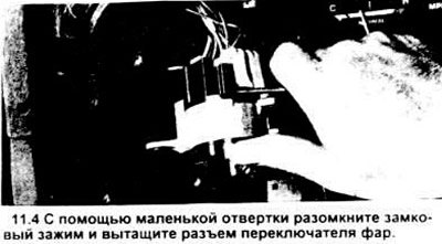 4. Выверните переключатель из панели, отсоедините…