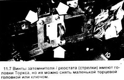 7. Отвинтите стопорящие винты, отсоедините…