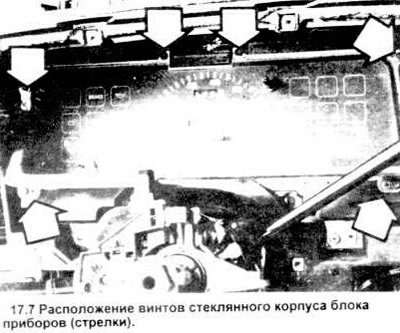 7. Отверните стопорные винты блока приборов (см.…