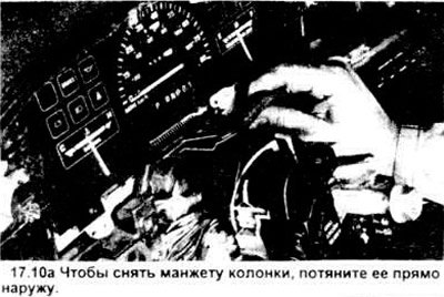 10. На моделях с регулируемым наклоном рулевой…