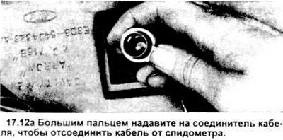 12. Извлеките блок из приборной доски, затем на…