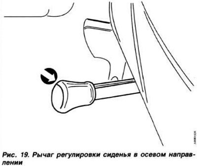 блокировать сиденье в данном положении, отпустив…