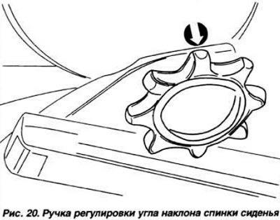 блокировать сиденье в данном положении, отпустив…