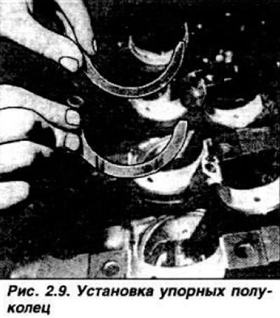 Снять крышки шатунных подшипников вместе с…
