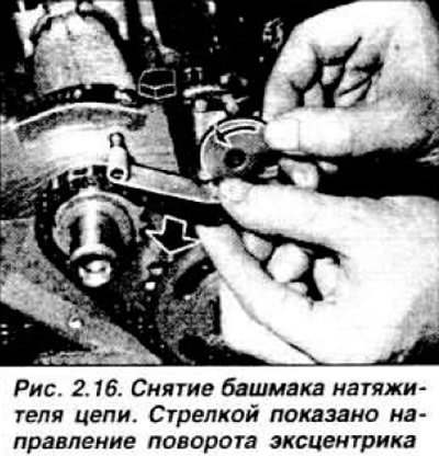 Рукой провернуть эксцентрик натяжителя цепи и…