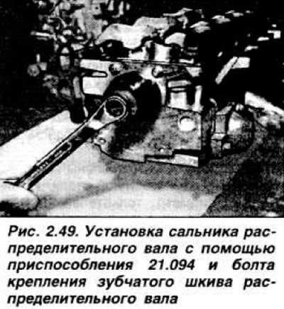 Завернуть новые гайки крепления коромысел и…