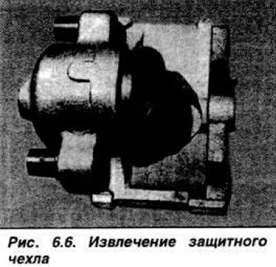 Снять суппорт, извлечь защитный чехол (рис. 6.6)…
