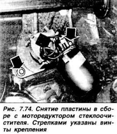 Снять щетки и поводки и отсоединить…