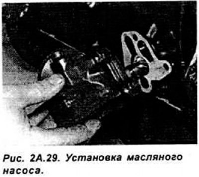 Расположите новую прокладку на выступ установки…