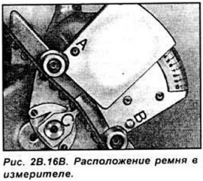 Внимание. Регулировку натяжения зубчатого ремня…