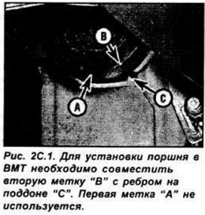 На шкиве коленчатого вала имеются две метки. При…