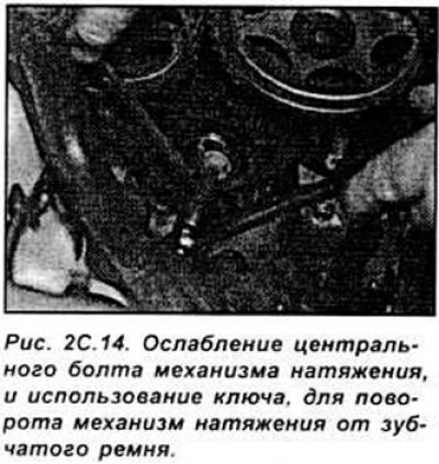 Ослабьте болт механизма натяжения, и, используя…