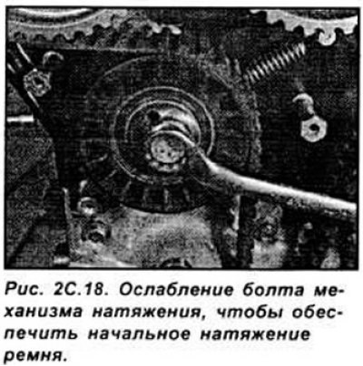 После установки зубчатого ремня, ослабьте…