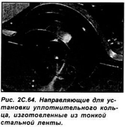 Используя специальный инструмент FORD 21-141…
