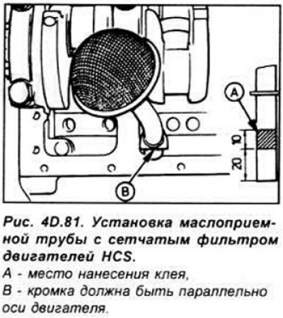 На двигателях HCS и Endura-E установите…