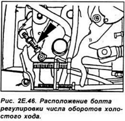 Поворачивая болт регулировки холостого хода (см.…